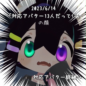 無料あり/朧げ瞳13アバター対応 きらきら 缩略图 4