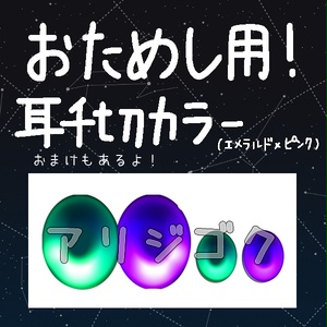 無料あり/朧げ瞳13アバター対応 きらきら 缩略图 3