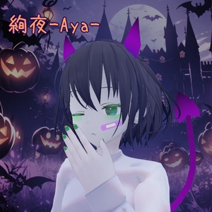 【9アバター対応】ハロウィンセット 缩略图 10