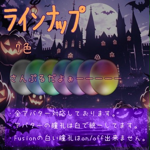 【9アバター対応】ハロウィンセット 缩略图 3