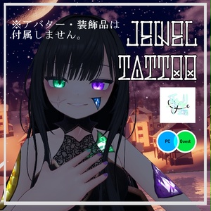 【VRChat想定】Jewel Tattoo Texture
