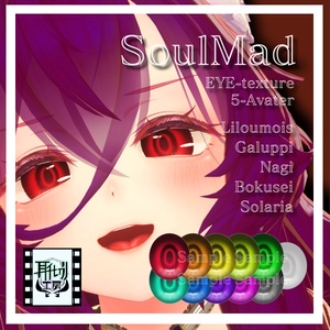 【5アバター対応】朧げ瞳 Soulmad