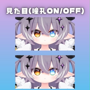 【メルヴィ専用】朧げ瞳 ちゅるるんsummer 缩略图 2