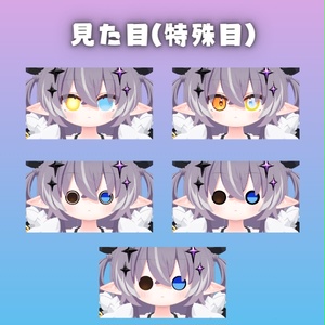 【メルヴィ専用】朧げ瞳 ちゅるるんsummer 缩略图 3
