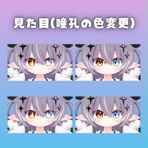【メルヴィ専用】朧げ瞳 ちゅるるんsummer 缩略图 4