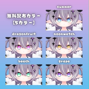 【メルヴィ専用】朧げ瞳 ちゅるるんsummer 缩略图 5