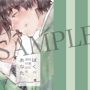 山田利吉　在庫こちらのみになります 山田利吉 【東4ソ36a】新刊表紙・本文サンプル【忍FES.33