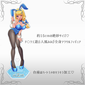 ド〇クエ遊び人風みみぴ全身アクリルフィギュア(単品)