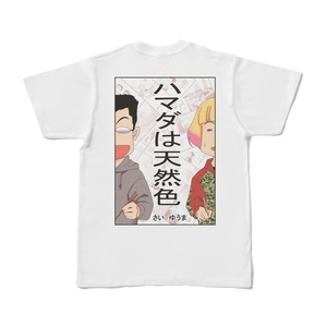 ハマダは天然色バカでかいプリントTシャツ