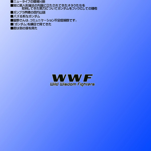 【DL版】WWF №39 押井学会9 『スカイ・クロラ』特集号 None But Tear - Wwf-shop - BOOTH