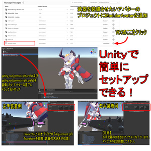 【ModularAvatar対応】変形武器「ガトリング金棒」 缩略图 4