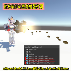 【ModularAvatar対応】変形武器「ガトリング金棒」 缩略图 3