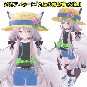 虫取り衣装(ギミック付き) 缩略图 3
