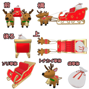 乗れるソリ（トナカイ付き）【ModularAvatar対応】 缩略图 3