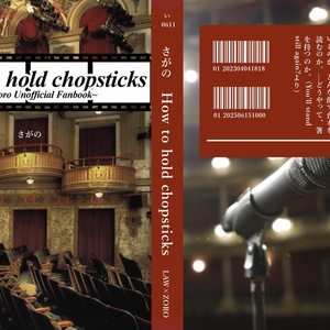 How to hold chopsticks