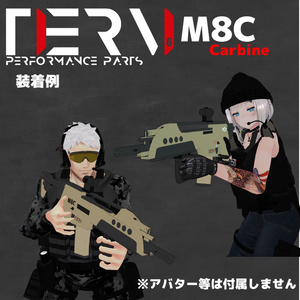 【VRChat向け】3Dモデル　M8Cコンパクトカービン