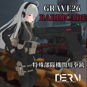 【VRChat向け】GRAVE 26 BARRICADE