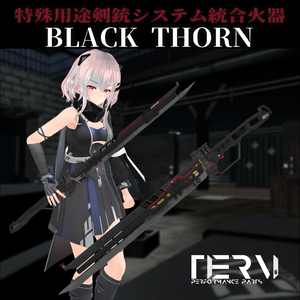 【VRChat向け】特殊用途剣銃統合システム火器”BLACK THORN"