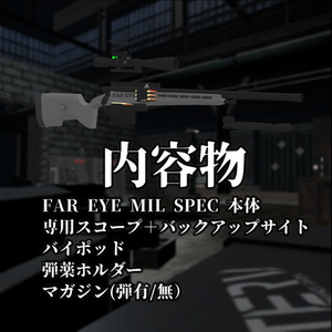 【VRChat向け】"FAR EYE MIL SPEC" 缩略图 2