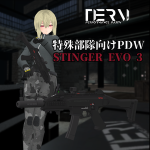 【VRChat向け】特殊部隊向けPDW "STINGER EVO.3"