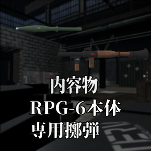 【VRChat向け】対戦車擲弾発射器 RPG 缩略图 2