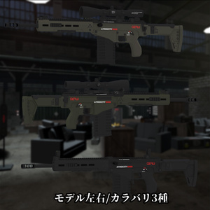 【VRChat向け】ATROCITY DMR 缩略图 3