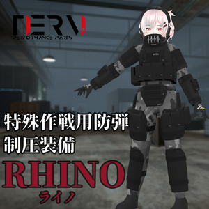 【VRChat向け】特殊作戦用防弾装備 "RHINO"