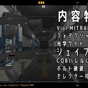 【VRChat向け】武器セット "PAY BACK" （単品購入可） 缩略图 17