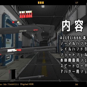 【VRChat向け】武器セット "PAY BACK" （単品購入可） 缩略图 4