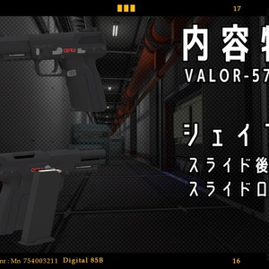 【VRChat向け】武器セット "PAY BACK" （単品購入可） 缩略图 22
