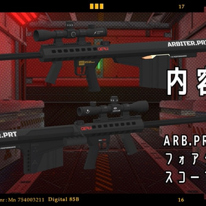 【VRChat向け】武器セット "PAY BACK" （単品購入可） 缩略图 10