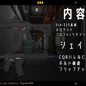 【VRChat向け】武器セット "PAY BACK" （単品購入可） 缩略图 13