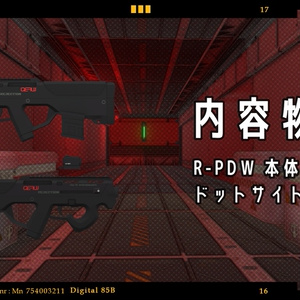 【VRChat向け】武器セット "PAY BACK" （単品購入可） 缩略图 15