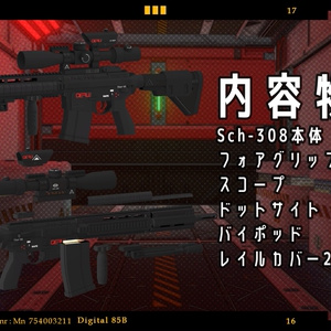 【VRChat向け】武器セット "PAY BACK" （単品購入可） 缩略图 29