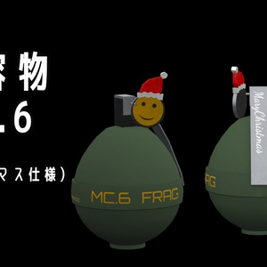 【無料】【VRChat向け】クリスマスに近づくと販売されてる長靴とお菓子セットと手榴弾 缩略图 3