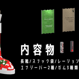 【無料】【VRChat向け】クリスマスに近づくと販売されてる長靴とお菓子セットと手榴弾 缩略图 2