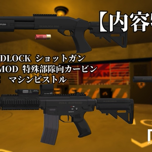 【TETRAちゃん対応】TACTICAL COMPLITE + TACTICAL WEAPON PACK 缩略图 3
