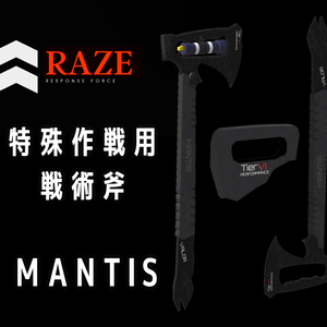 【VRChat向け】特殊作戦用戦術斧"Mantis"