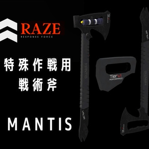 【VRChat向け】特殊作戦用戦術斧"Mantis"