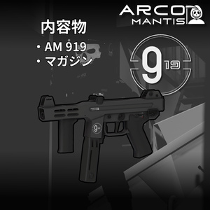 【VRChat向け】サブマシンガン "アークマンティス 919" 缩略图 2