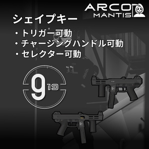 【VRChat向け】サブマシンガン "アークマンティス 919" 缩略图 3
