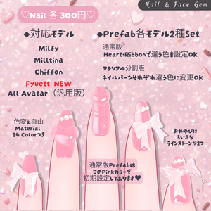 【Fyuett追加】ぷるんと半透明♡Yumekawa Nail & Face Gem｜４モデル＋汎用版あり｜MA対応【VRChat】 缩略图 5