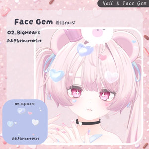 【Fyuett追加】ぷるんと半透明♡Yumekawa Nail & Face Gem｜４モデル＋汎用版あり｜MA対応【VRChat】 缩略图 13