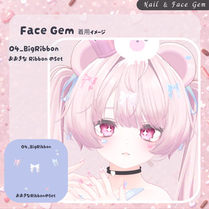 【Fyuett追加】ぷるんと半透明♡Yumekawa Nail & Face Gem｜４モデル＋汎用版あり｜MA対応【VRChat】 缩略图 15