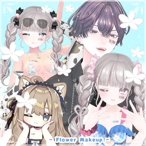 【メイク✿FREE 】SiuSiu 追加✨動くバーコード ＆ 点滅ハイライト✿ Suzuya / Shinano / Milfy / Kipfel 対応