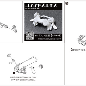 No.088 メガミデバイス朱羅 忍者 枢 改造ボディ 3dプリンター