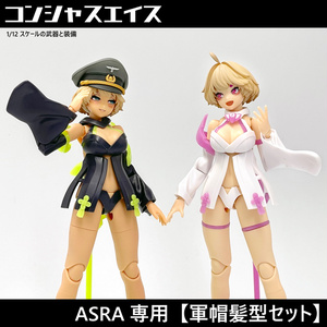 完成品 1/48 JOY2 フィギュア リアルフィギュア ミニカーに