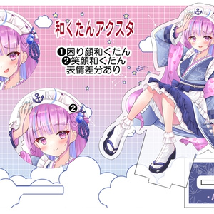 バーチャルYouTuber 湊あくあちゃん＆結城さくなちゃん！ C107新刊の
