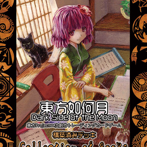 東方TCG 東方如何月 - BOOTH