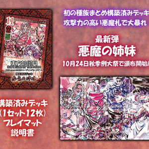 プレイマット：レミリア・フラン・咲夜【受注生産】 - うめの